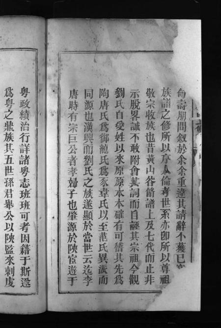 江西刘氏族谱-兴邑刘氏三修族谱 [不分卷].pdf电子版插图4