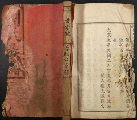 江西刘氏族谱-兴雩刘氏六修族谱 [不分卷].pdf电子版