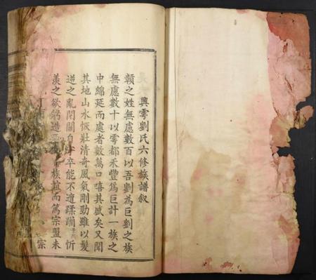 江西刘氏族谱-兴雩刘氏六修族谱 [不分卷].pdf电子版插图1