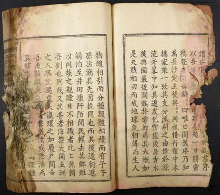 江西刘氏族谱-兴雩刘氏六修族谱 [不分卷].pdf电子版插图2