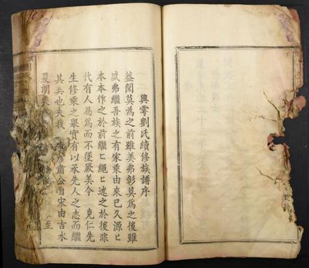 江西刘氏族谱-兴雩刘氏六修族谱 [不分卷].pdf电子版插图4