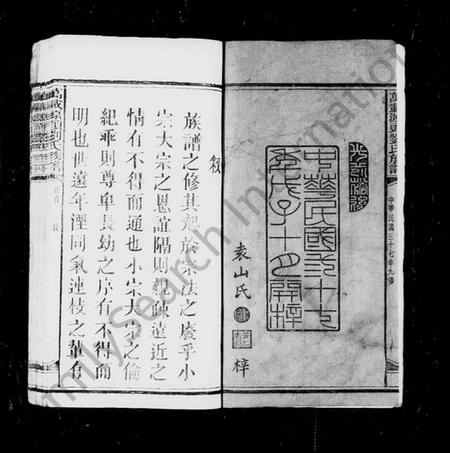 江西刘氏族谱-万载源头九修刘氏族谱 [46卷,及卷首末].pdf电子版插图3