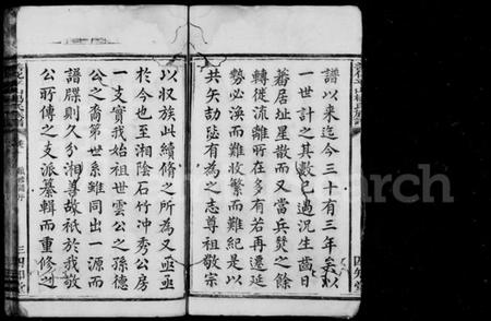 湖南杨氏族谱-杨氏族谱 [10卷].pdf电子版插图5