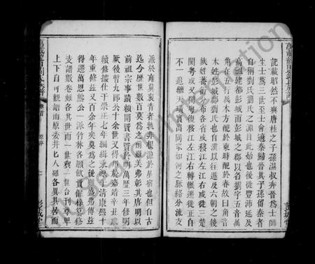 江西刘氏族谱-万载龙田刘氏支谱 [5卷,及卷首].pdf电子版插图3