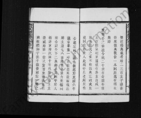 江西刘氏族谱-万邑大桥刘祠主谱 [残卷].pdf电子版插图4