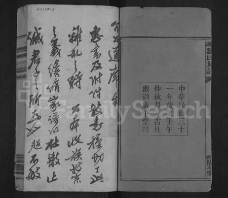 江西刘氏族谱-蜜湖刘氏族谱 [14卷,首1卷].pdf电子版插图2