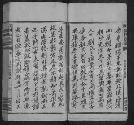 江西刘氏族谱-蜜湖刘氏族谱 [14卷,首1卷].pdf电子版插图4