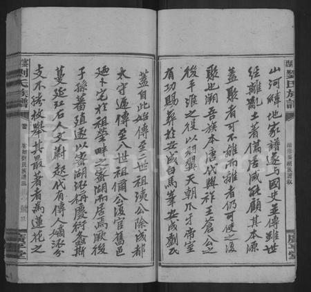 江西刘氏族谱-蜜湖刘氏族谱 [14卷,首1卷].pdf电子版插图5