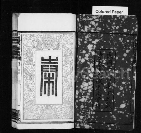 湖南杨氏族谱-杨氏族谱 [19卷,首1卷].pdf电子版插图4