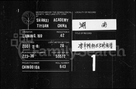 湖南杨氏族谱-杨氏族谱 [20卷].pdf电子版