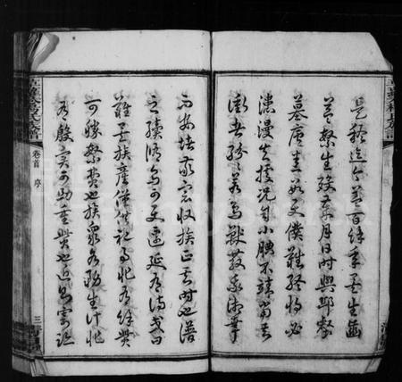 湖南杨氏族谱-杨氏族谱 [23卷,首末各1卷].pdf电子版插图4