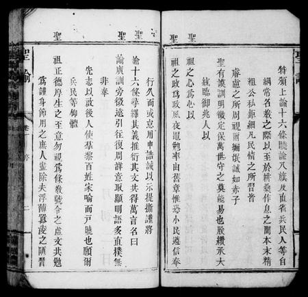 江西刘氏族谱-袁(君邑)刘氏族谱 [31卷].pdf电子版插图4