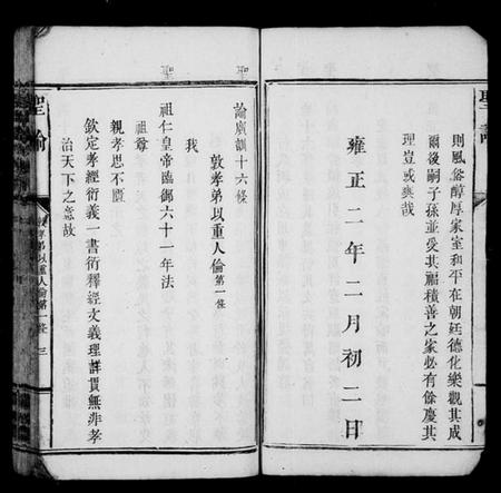 江西刘氏族谱-袁(君邑)刘氏族谱 [31卷].pdf电子版插图5