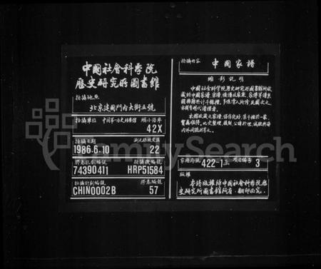 湖南杨氏族谱-杨氏族谱 [41卷].pdf电子版