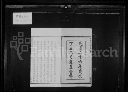 湖南杨氏族谱-杨氏族谱 [41卷].pdf电子版插图4