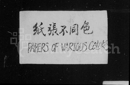 湖南杨氏族谱-杨氏族谱 [41卷].pdf电子版插图5