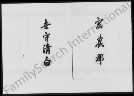 湖南杨氏族谱-杨氏族谱 [42卷,首4卷].pdf电子版插图5