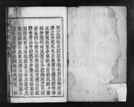 湖南杨氏族谱-杨氏族谱 [不分卷].pdf电子版插图2