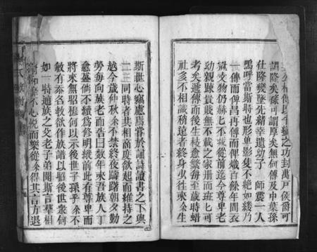 湖南杨氏族谱-杨氏族谱 [不分卷].pdf电子版插图3