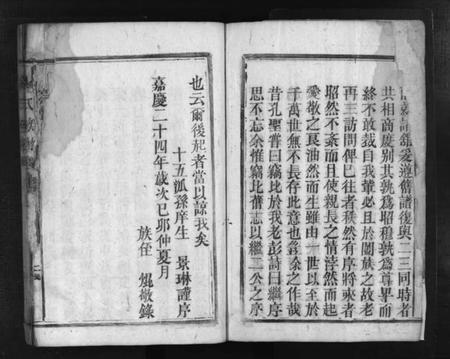 湖南杨氏族谱-杨氏族谱 [不分卷].pdf电子版插图4