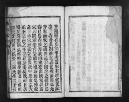 湖南杨氏族谱-杨氏族谱 [不分卷].pdf电子版插图5