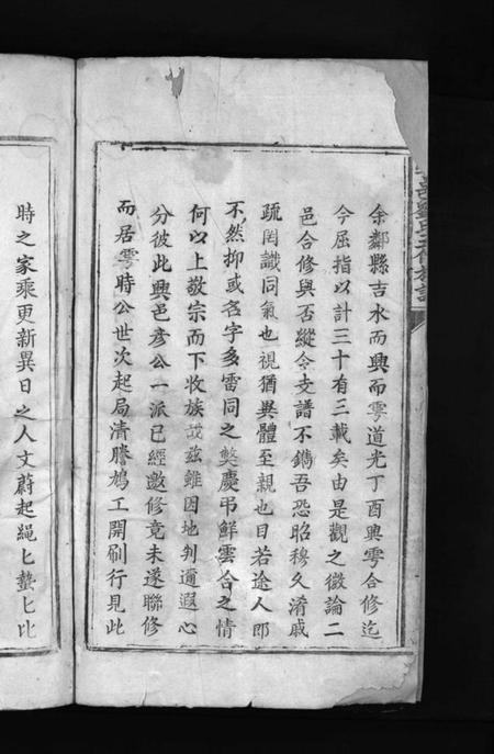 江西刘氏族谱-雩邑刘氏五修族谱 [不分卷].pdf电子版插图4