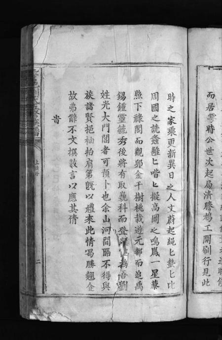 江西刘氏族谱-雩邑刘氏五修族谱 [不分卷].pdf电子版插图5