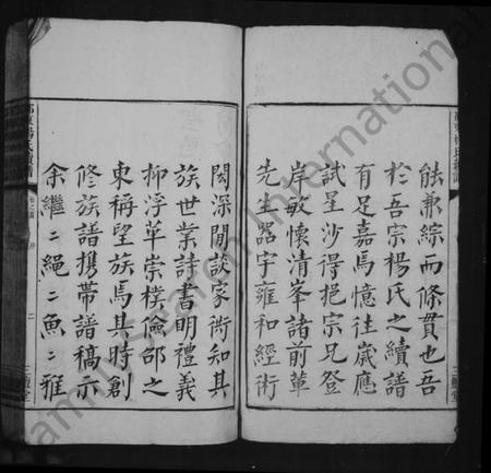 湖南杨氏族谱-杨氏续修族谱 [14卷,首末各1卷].pdf电子版插图5