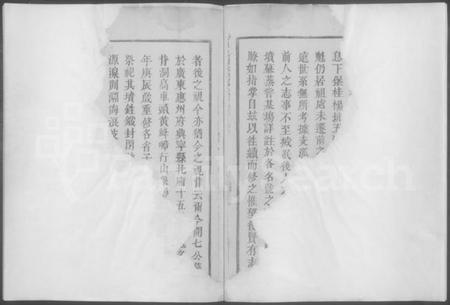 江西刘氏族谱-信丰县桂杨坑刘氏族谱 [不分卷].pdf电子版插图4