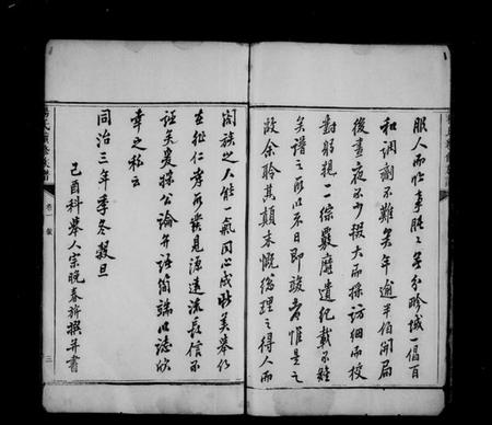 湖南杨氏族谱-杨氏续修族谱 [4卷].pdf电子版插图4