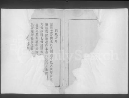 江西刘氏族谱-信丰县桂杨坑刘氏族谱 [不分卷].pdf电子版插图5