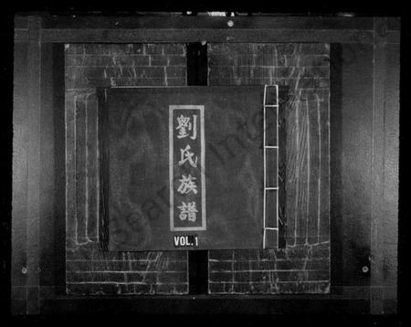 江西刘氏族谱-刘氏族谱 [5卷].pdf电子版插图1