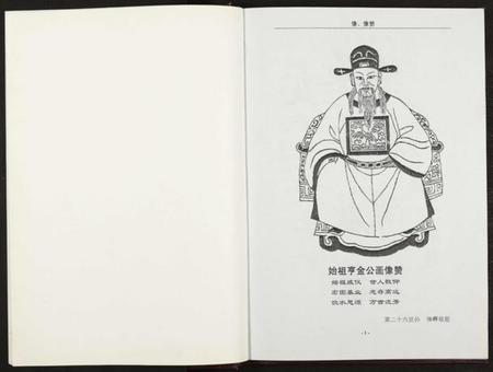 江西刘氏族谱-刘氏宗谱 [全1册].pdf电子版插图5