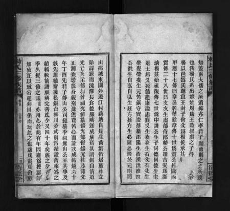 湖南杨氏族谱-江村杨氏三修族谱 [6卷,首1卷,末2卷].pdf电子版插图3