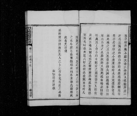 湖南杨氏族谱-涓江杨氏续修族谱 [8卷].pdf电子版插图4