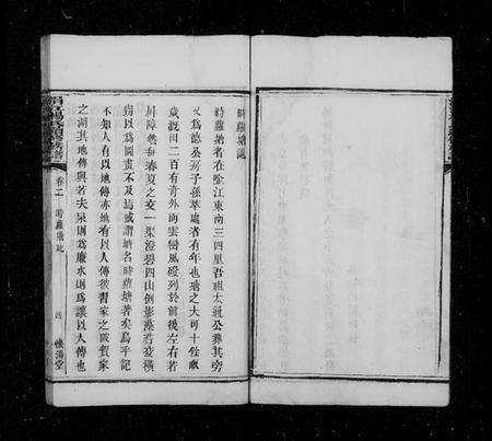 湖南杨氏族谱-涓江杨氏续修族谱 [8卷].pdf电子版插图5