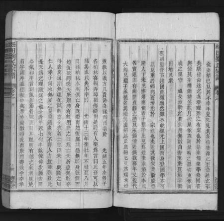 江西刘氏族谱-松田刘氏宗谱 [残卷].pdf电子版插图5