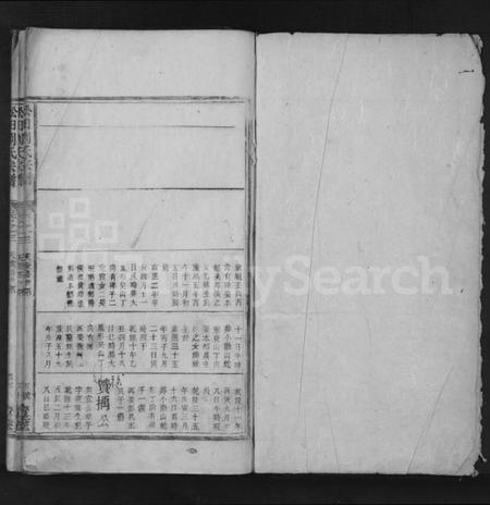 江西刘氏族谱-松田刘氏宗谱 [残卷].pdf电子版插图1