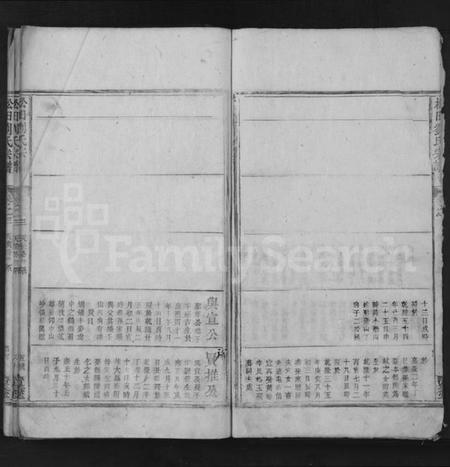 江西刘氏族谱-松田刘氏宗谱 [残卷].pdf电子版插图2