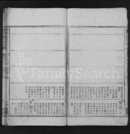 江西刘氏族谱-松田刘氏宗谱 [残卷].pdf电子版插图3