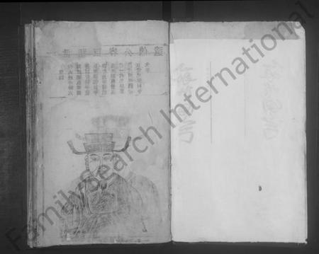 江西刘氏族谱-刘氏宗谱 [10卷].pdf电子版插图1