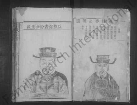 江西刘氏族谱-刘氏宗谱 [10卷].pdf电子版插图2