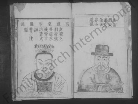 江西刘氏族谱-刘氏宗谱 [10卷].pdf电子版插图3