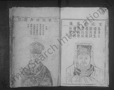 江西刘氏族谱-刘氏宗谱 [10卷].pdf电子版插图4