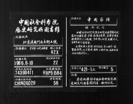 湖南杨氏族谱-蝉塘杨氏五修族谱 [22卷].pdf电子版