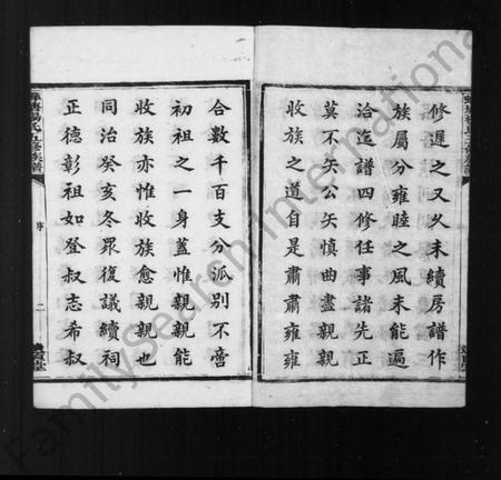 湖南杨氏族谱-蝉塘杨氏五修族谱 [22卷].pdf电子版插图5