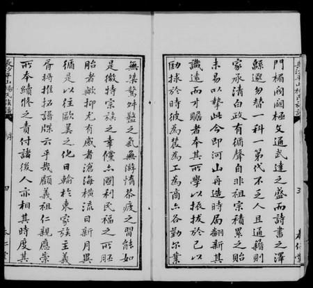 湖南杨氏族谱-长沙河西平山杨氏族谱 [28卷].pdf电子版插图5