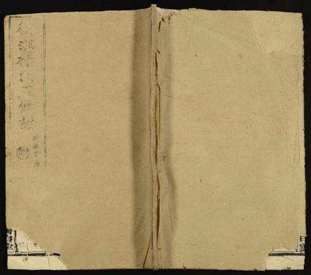 湖南杨氏族谱-衡湘杨氏五修谱 [18卷].pdf电子版