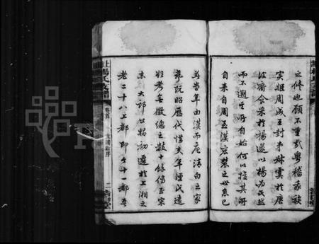 湖南杨氏族谱-杨氏支谱[5卷首1卷].pdf电子版插图4