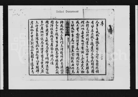 湖南姚氏族谱-三角门姚氏支谱 [3卷,首2卷,末1卷].pdf电子版插图4